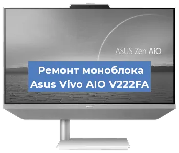 Модернизация моноблока Asus Vivo AIO V222FA в Перми